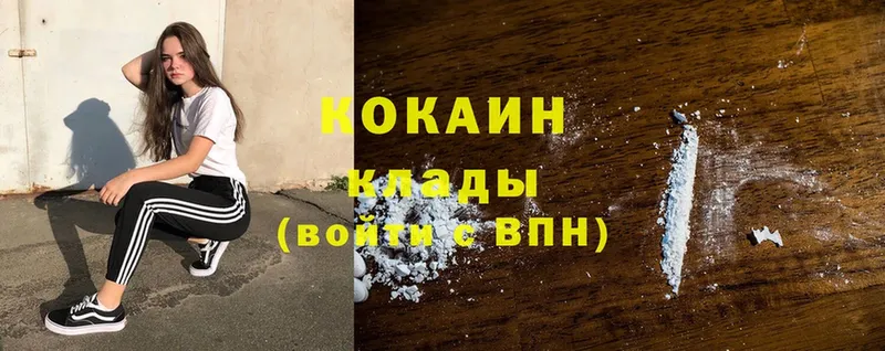 Cocaine Боливия  Балабаново 