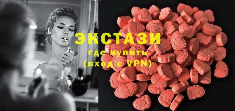 как найти закладки  Балабаново  Ecstasy 99% 